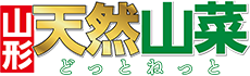 山形天然山菜どっとこむ